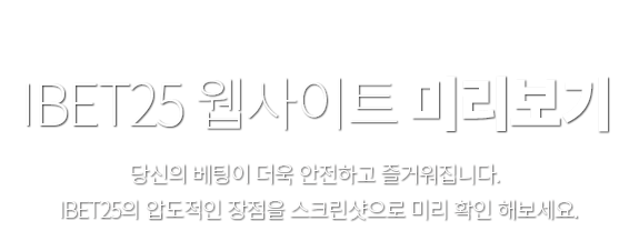 토토사이트 실시간스포츠 토토검증업체
