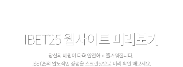 토토사이트 실시간스포츠 토토검증업체