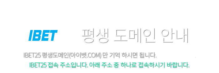 평생 도메인 안내